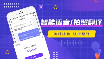 Zrzuty ekranu 拍照翻译-英文翻译软件
