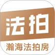 瀚海法拍网