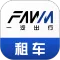 一汽租车