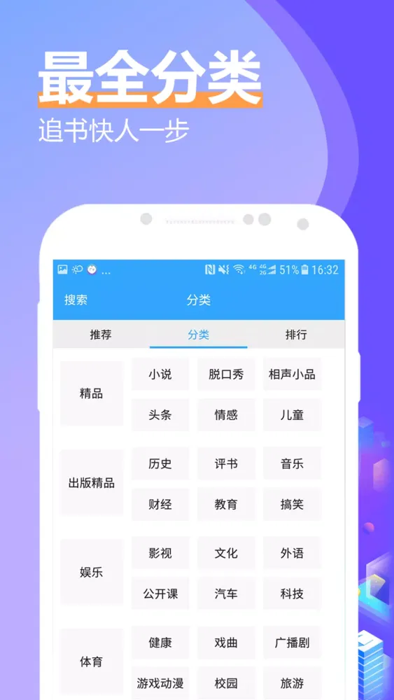 Tangkapan skrin 有声小说大全