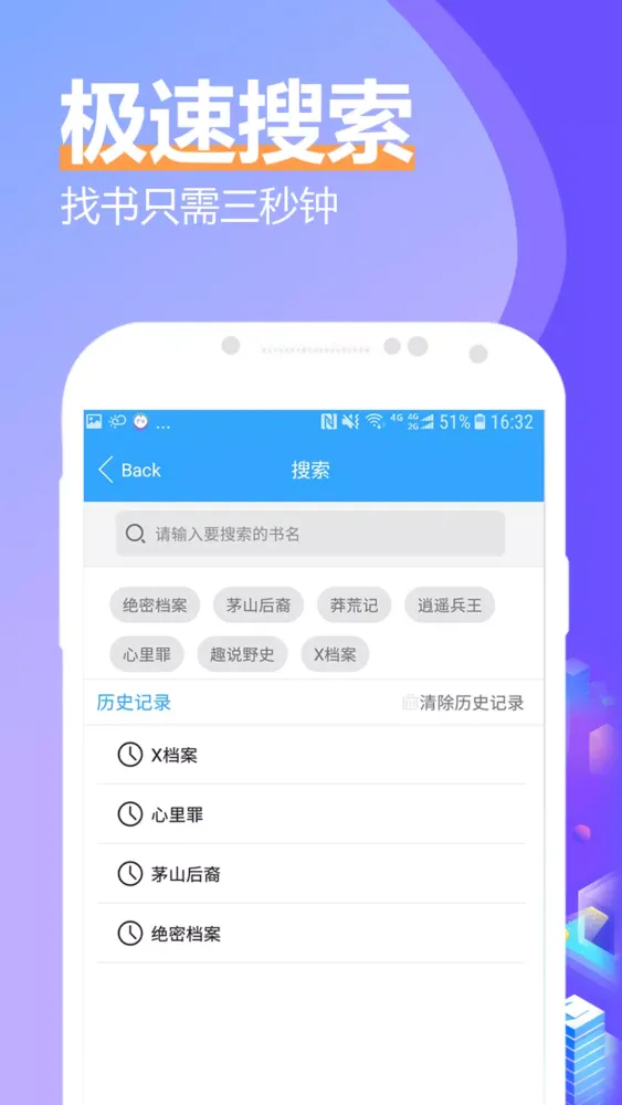 Tangkapan skrin 有声小说大全