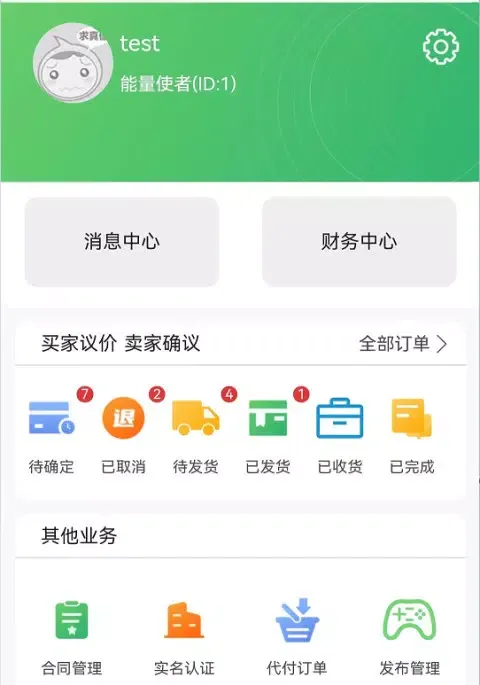 Tangkapan skrin 炭易购