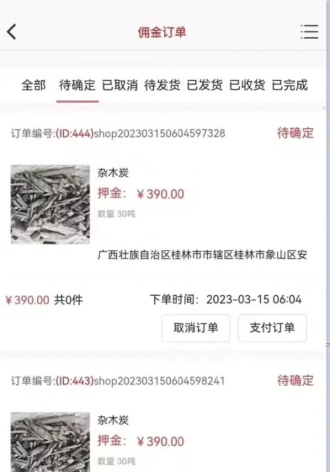 Tangkapan skrin 炭易购