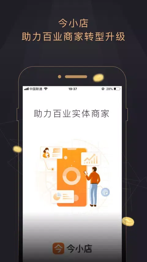 今小店 Screenshots