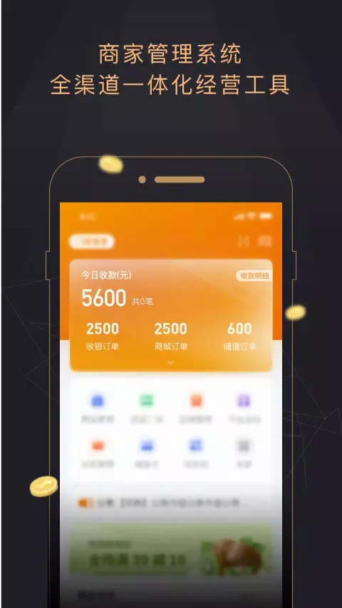 今小店 Screenshots