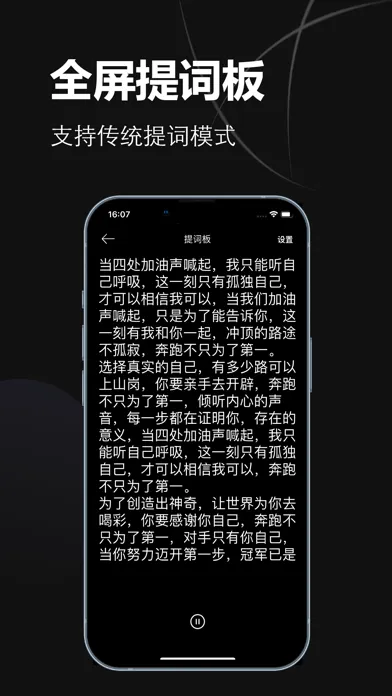 Capturas de tela do 提词器-大师直播悬浮提词器爱提词