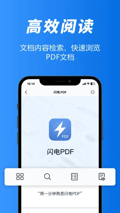 闪电PDF转换-专业pdf转换器、pdf阅读器 Screenshots