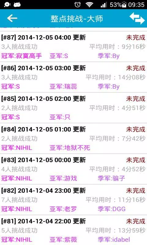 全民数独 Screenshots4