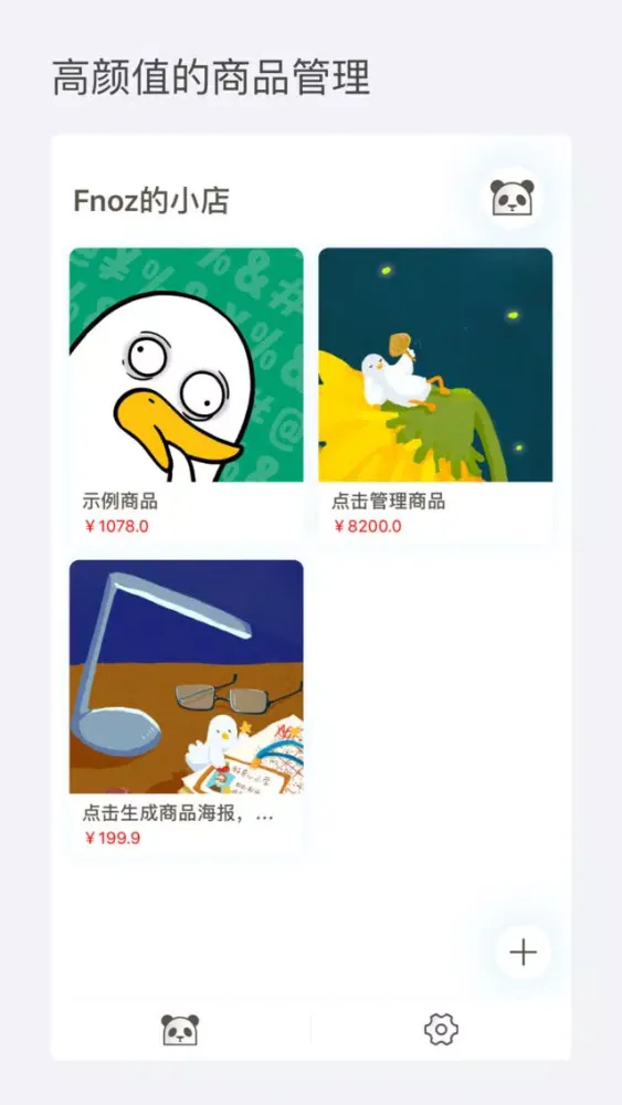 Скриншоты 熊猫微商助手