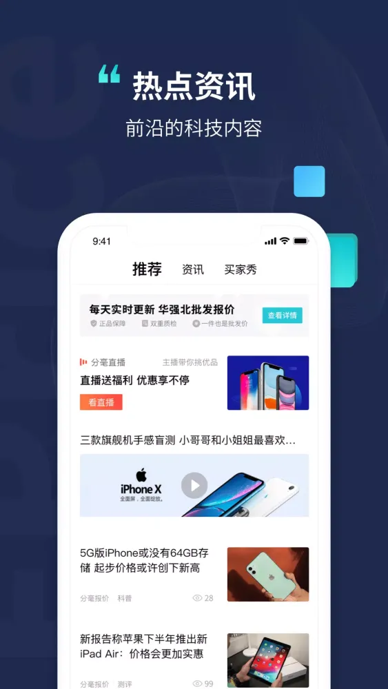 fprice wholesale Screenshots