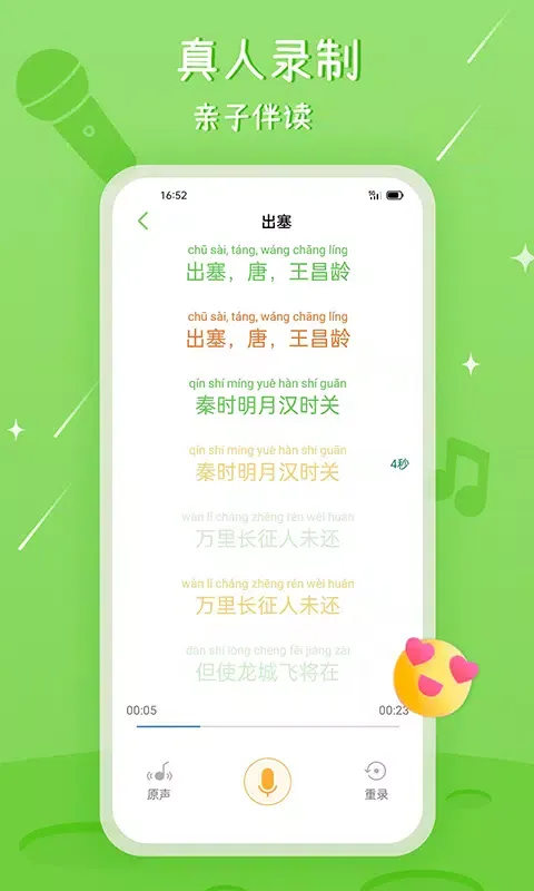 Tangkapan skrin 大嘴讲故事