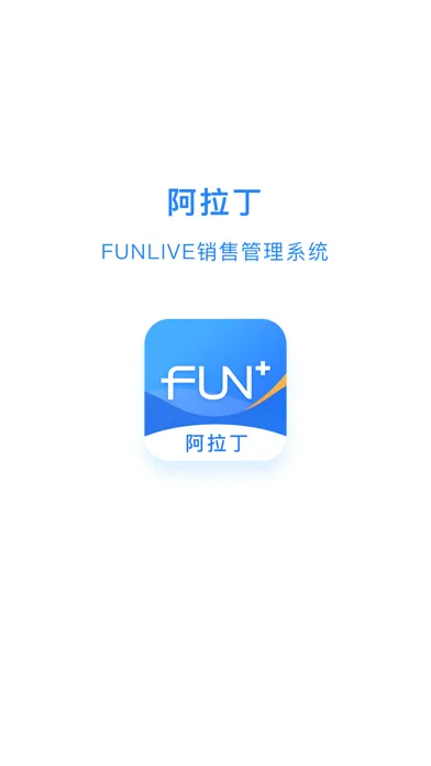 阿拉丁-办公管理工具 스크린샷