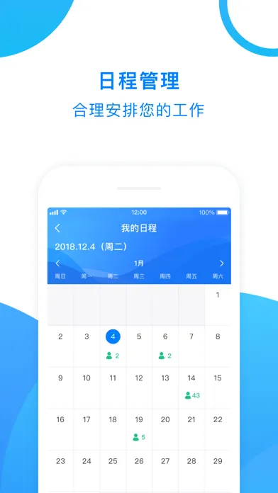 阿拉丁-办公管理工具 스크린샷