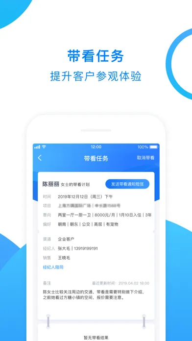 阿拉丁-办公管理工具 스크린샷