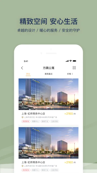 方隅公寓-高档一居 租方隅 Screenshots