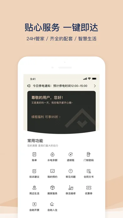 方隅公寓-高档一居 租方隅 Screenshots