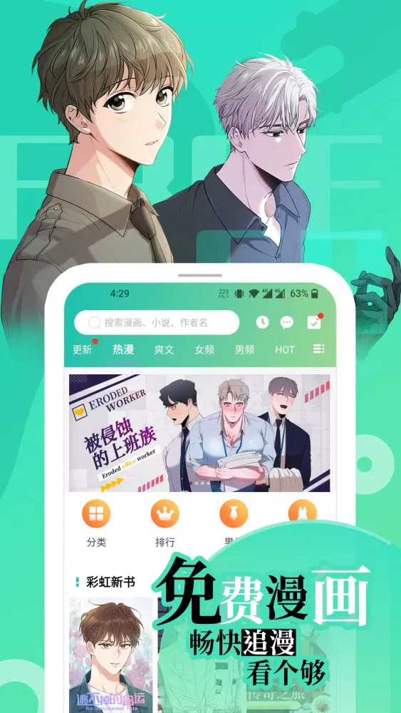 Capturas de pantalla de 画涯