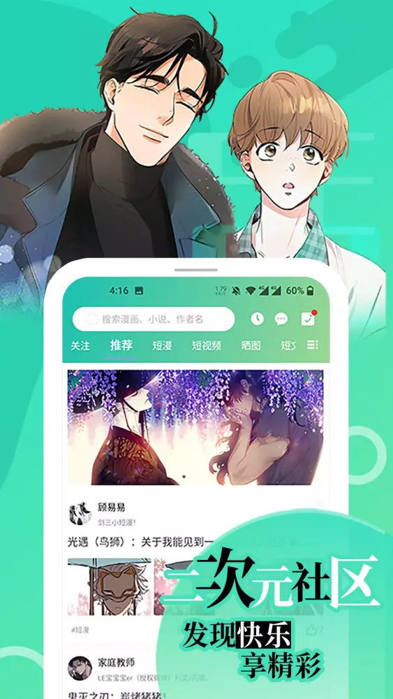 Capturas de pantalla de 画涯