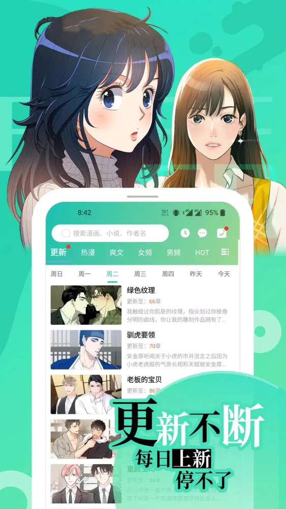 Capturas de pantalla de 画涯