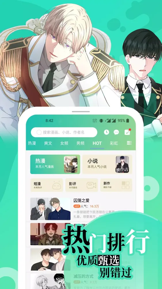 Capturas de pantalla de 画涯