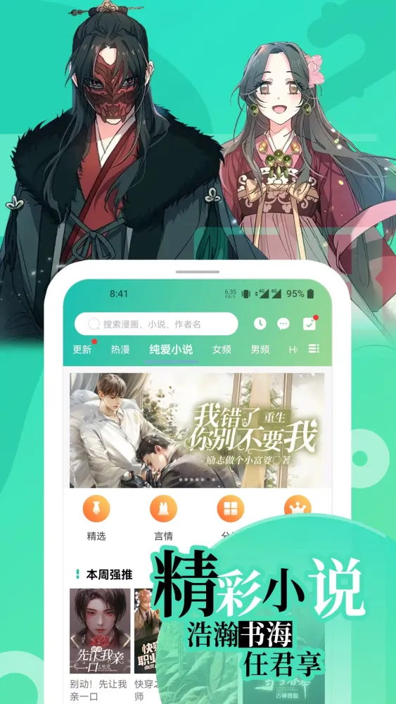 Capturas de pantalla de 画涯