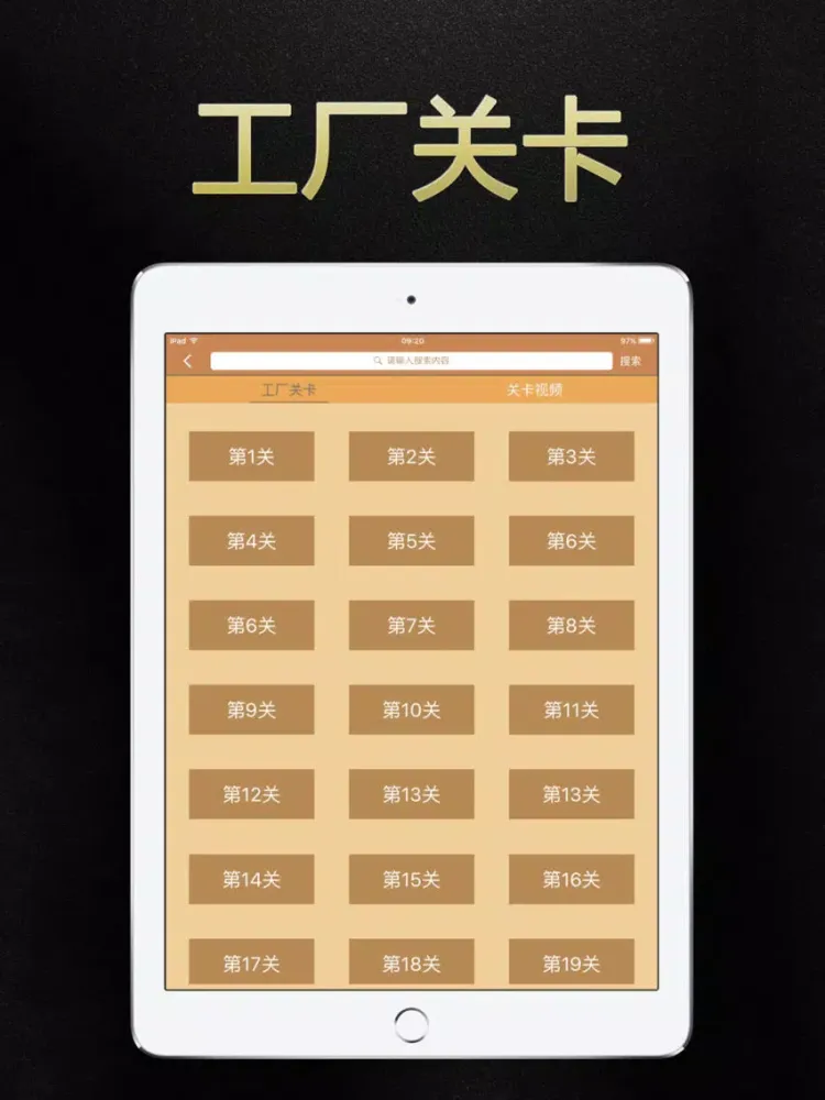 صور 萝卜3攻略 for 保卫萝卜3手游攻略·每日一战 iPad 