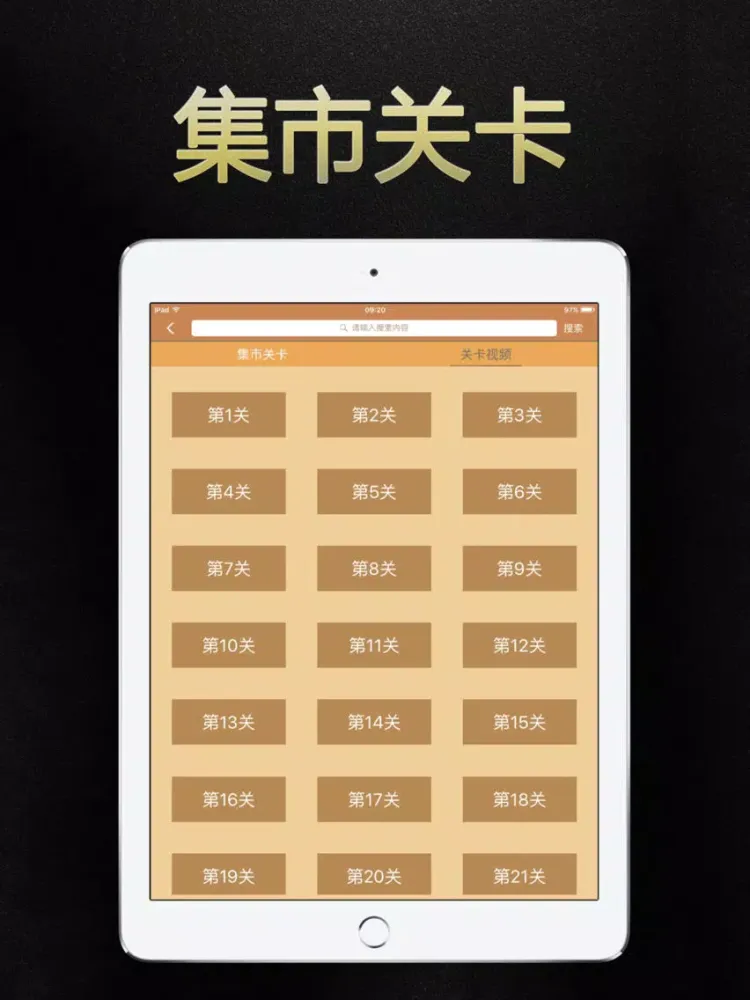 صور 萝卜3攻略 for 保卫萝卜3手游攻略·每日一战 iPad 