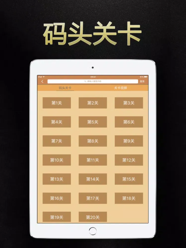 صور 萝卜3攻略 for 保卫萝卜3手游攻略·每日一战 iPad 