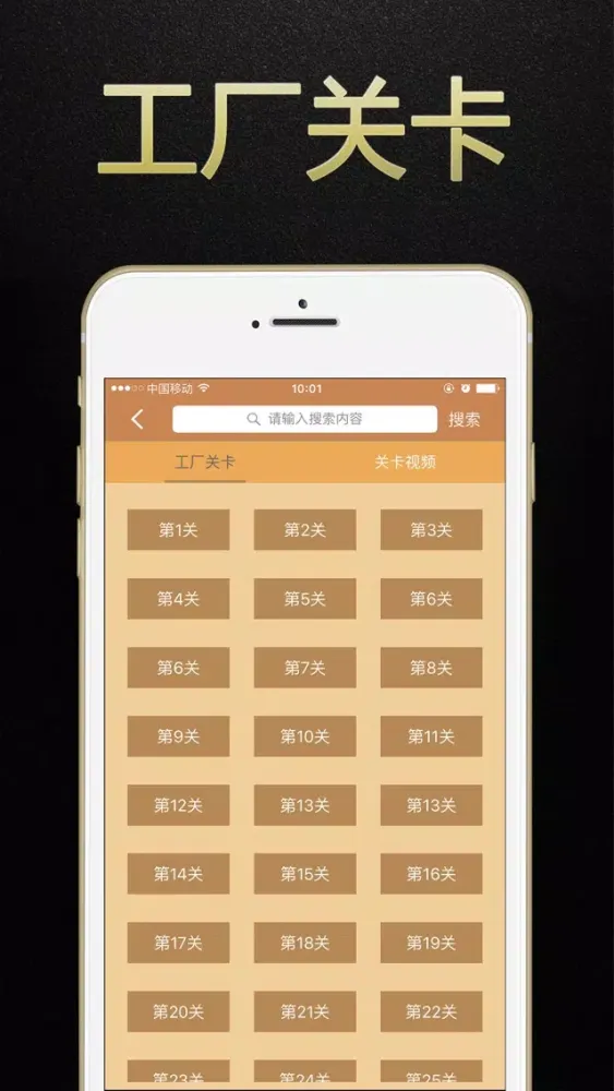 صور 萝卜3攻略 for 保卫萝卜3手游攻略·每日一战
