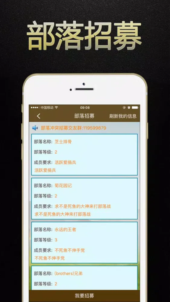 部落攻略 for 部落冲突助手應用截圖