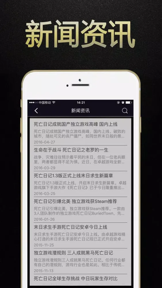 游戏狗盒子 for 死亡日记 - 免费攻略助手应用截图