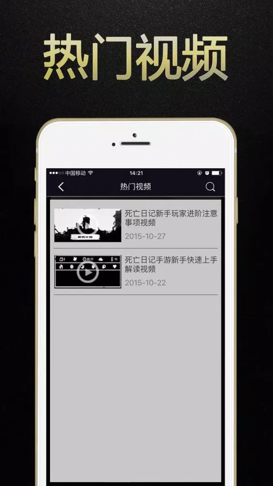 游戏狗盒子 for 死亡日记 - 免费攻略助手应用截图