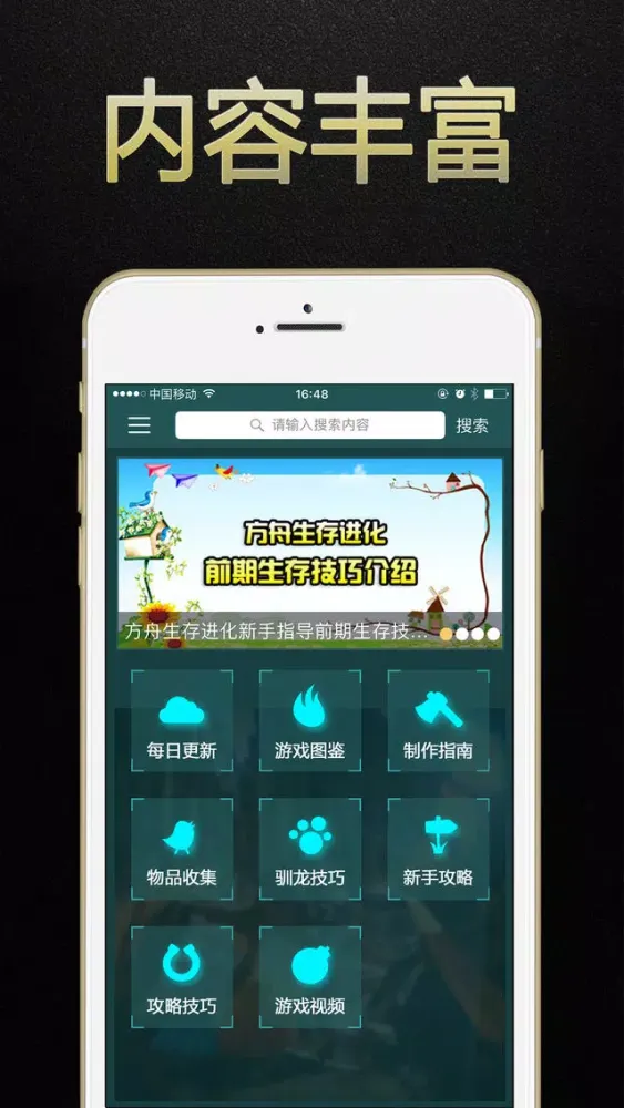 Capturas de pantalla de 游戏盒子 for 方舟生存进化