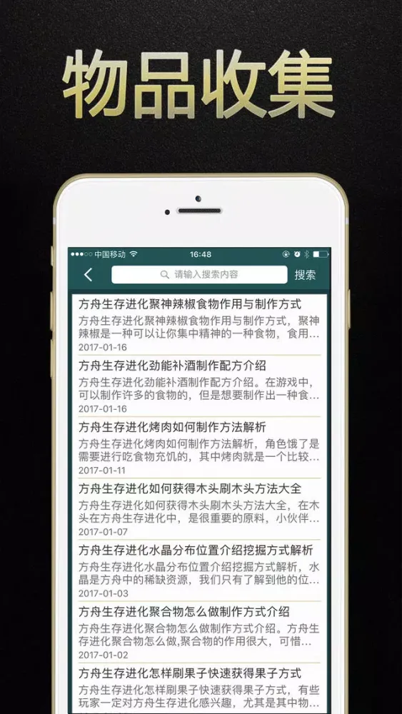 Capturas de pantalla de 游戏盒子 for 方舟生存进化