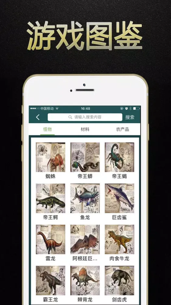 Capturas de pantalla de 游戏盒子 for 方舟生存进化