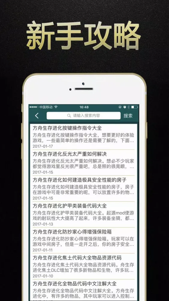 Capturas de pantalla de 游戏盒子 for 方舟生存进化