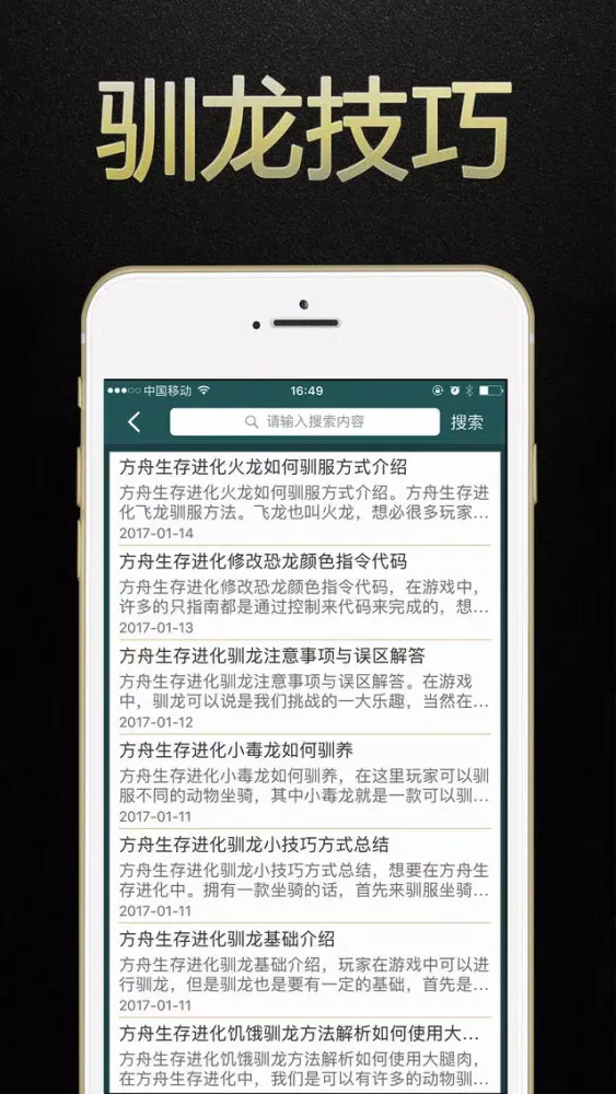 Capturas de pantalla de 游戏盒子 for 方舟生存进化