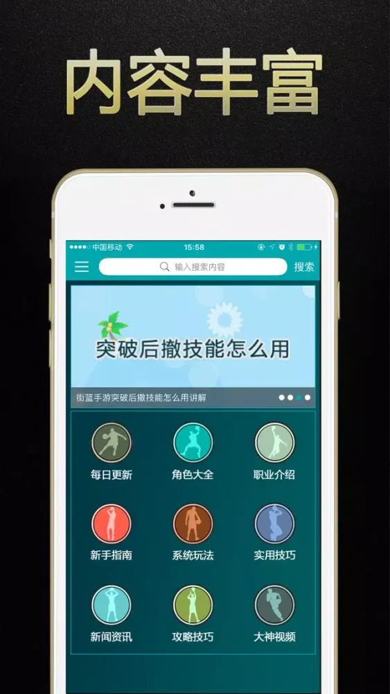 Zrzuty ekranu 游戏狗盒子 for 街篮