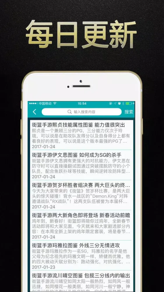 Zrzuty ekranu 游戏狗盒子 for 街篮