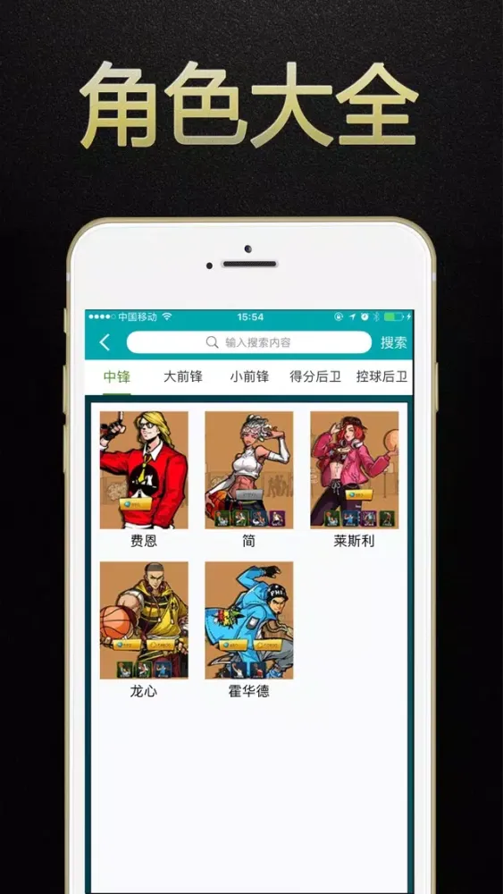 Zrzuty ekranu 游戏狗盒子 for 街篮