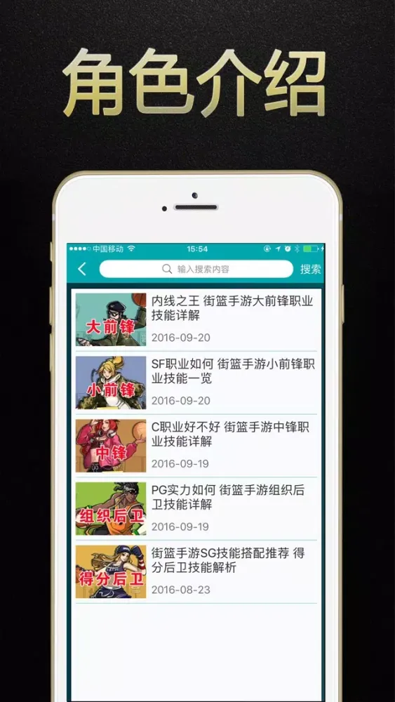 Zrzuty ekranu 游戏狗盒子 for 街篮