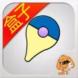 游戏狗盒子 for 口袋妖怪go（pokemon go) - 免费中国区攻略助手下载
