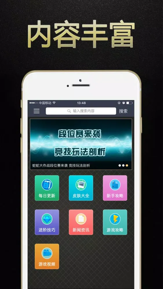 游戏狗盒子 for 蛇蛇大作战-实时对战 - 贪吃蛇免费攻略助手应用截图