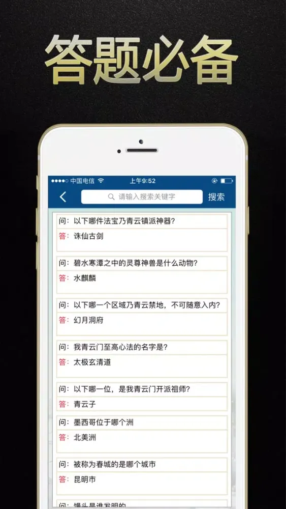 Zrzuty ekranu 诛仙盒子 for 诛仙手游·诛仙游戏攻略