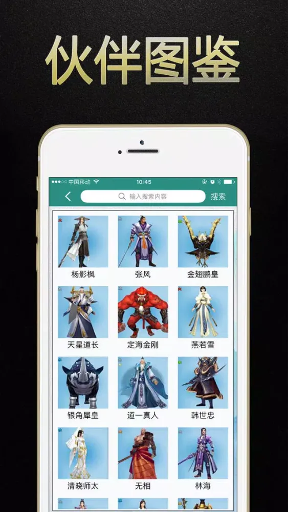 Screenshot di 剑侠盒子 for 剑侠情缘手游攻略·助手