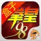 游戏狗盒子 for 拳皇98终极之战OL - 免费攻略助手