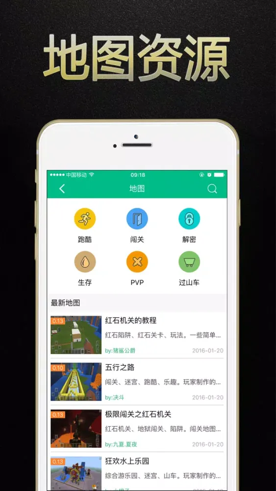 Captures d'écran de 游戏盒子 for 我的世界minecraft pe