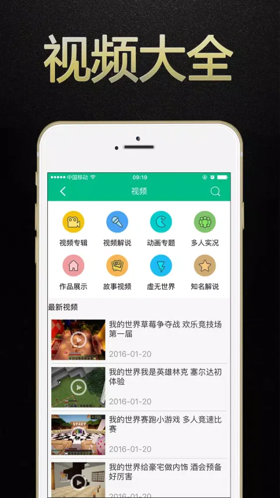 Captures d'écran de 游戏盒子 for 我的世界minecraft pe