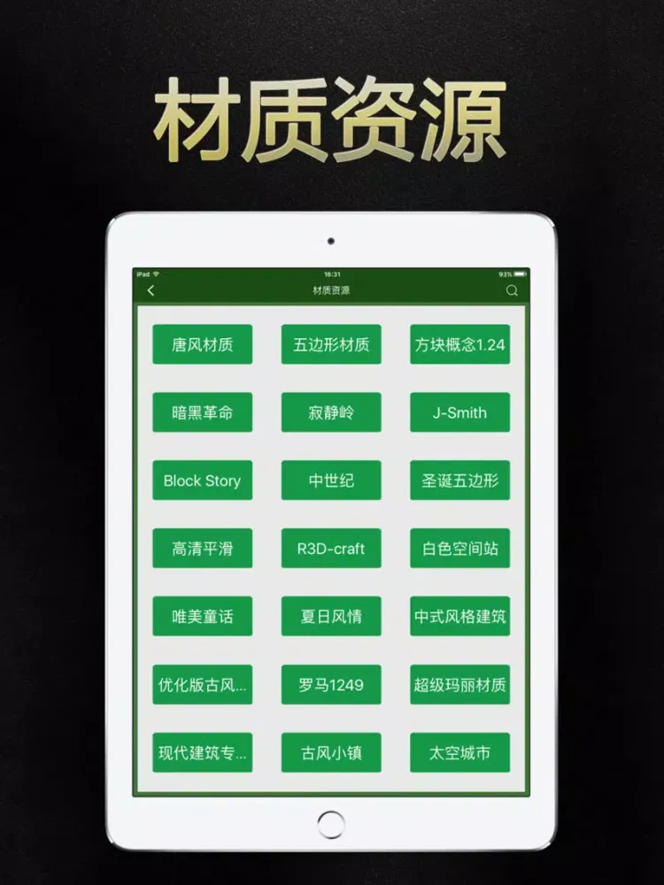 صور 生存战争盒子 for 生存战争survivalcraft中文攻略 iPad 