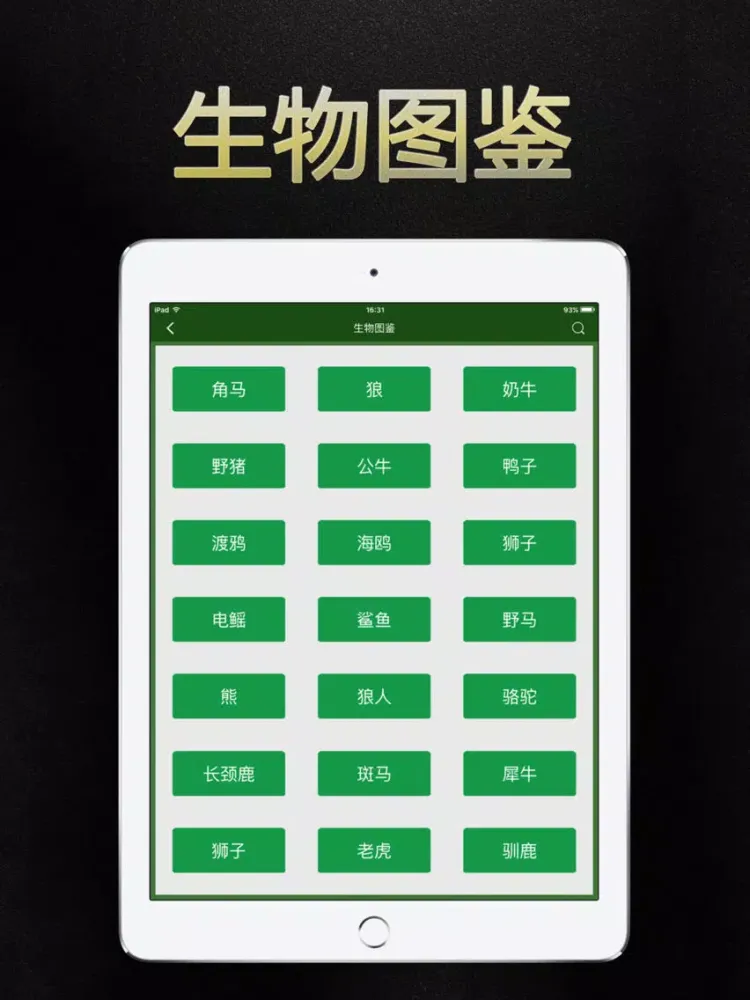 صور 生存战争盒子 for 生存战争survivalcraft中文攻略 iPad 